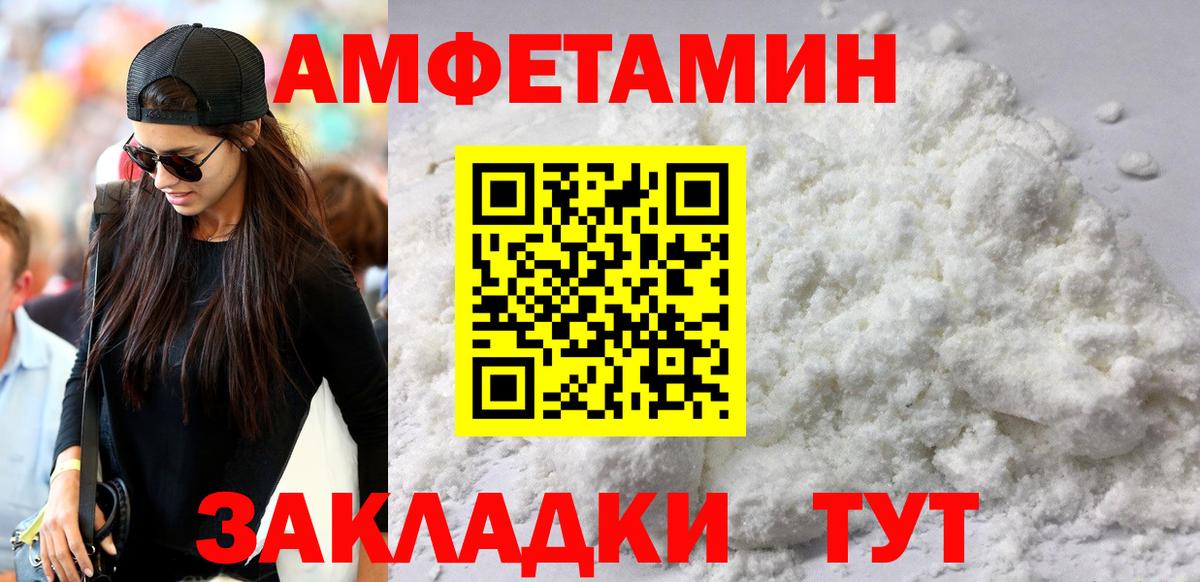АМФЕТАМИН 97% Нефтекумск