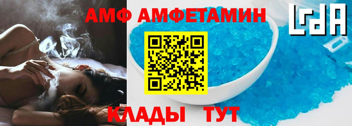АМФ  Amphetamine 98%  Вход с VPN  Нефтекумск 