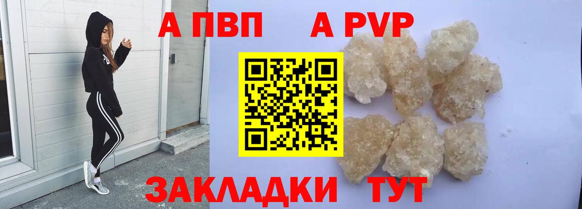 A-PVP кристаллы  где можно купить наркотик  Нефтекумск  APVP кристаллы  Alfa_PVP СК  Вход с VPN 