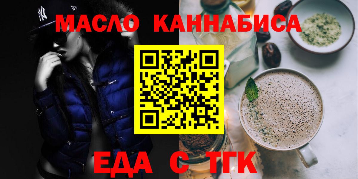 Печенье с ТГК конопля Нефтекумск