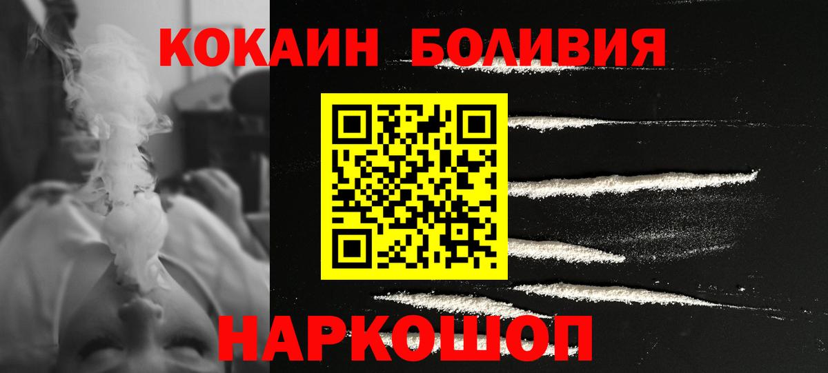 Нефтекумск  Cocaine Боливия  Вход с VPN  COCAIN Перу 