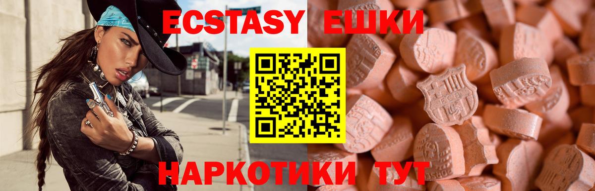 Ecstasy ешки  Вход с VPN  Экстази 280 MDMA  как найти наркотики  Нефтекумск 