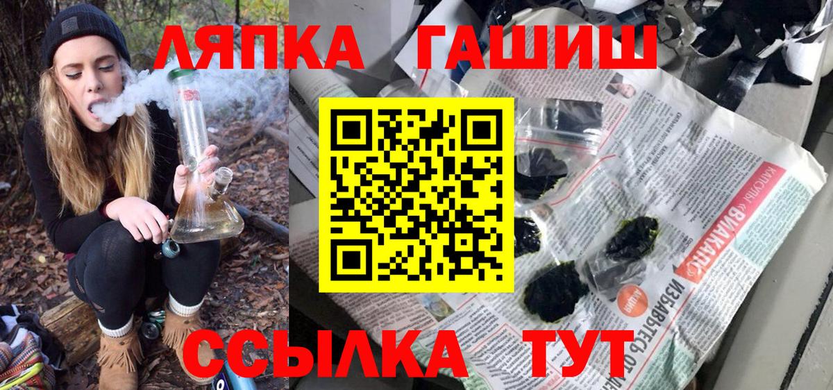 ГАШ Ice-O-Lator  Гашиш гарик  ГАШИШ  Нефтекумск  Вход с VPN 