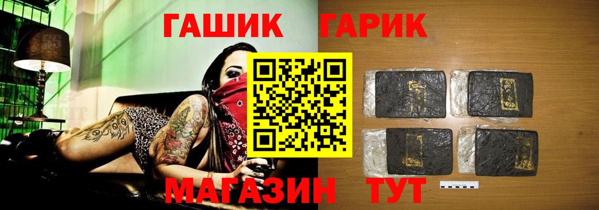 ГАШИШ Изолятор Нефтекумск