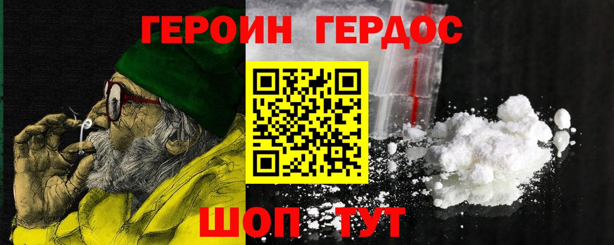Нефтекумск  Героин  Вход с VPN  Героин VHQ 