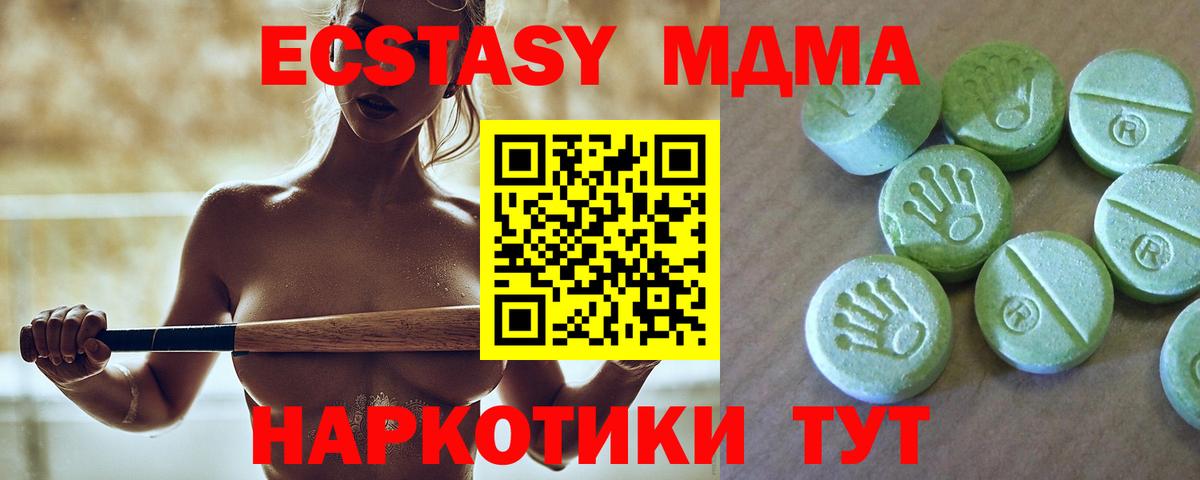 МДМА  Вход с VPN  МДМА молли  Нефтекумск  МДМА Molly 