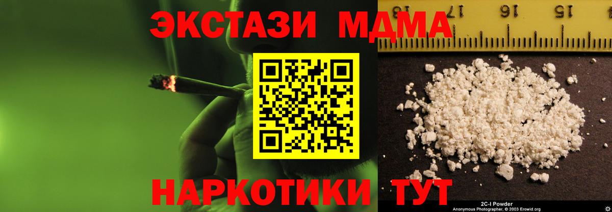 МДМА молли Нефтекумск