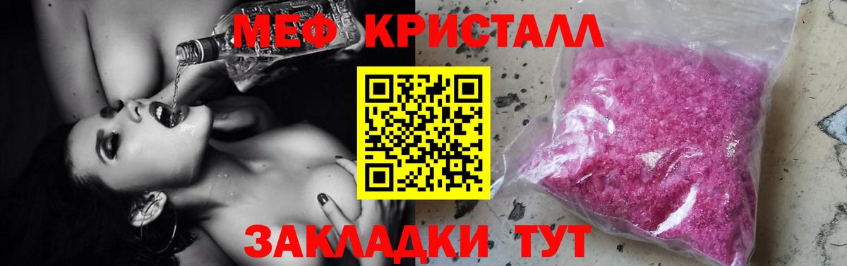 Меф мяу мяу  Нефтекумск
