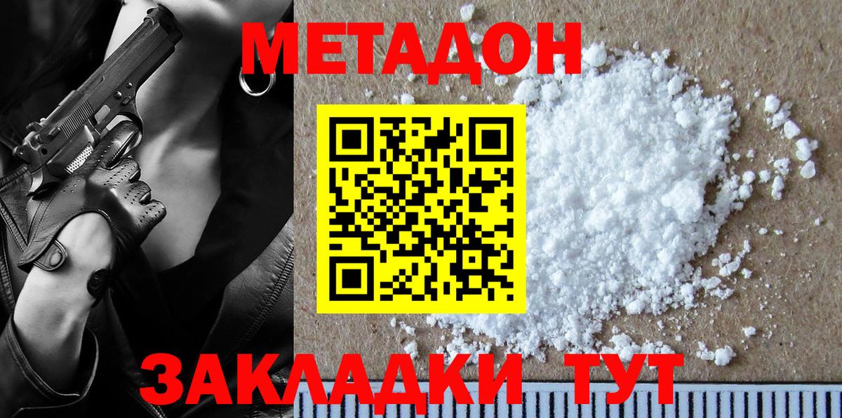 МЕТАДОН мёд Нефтекумск