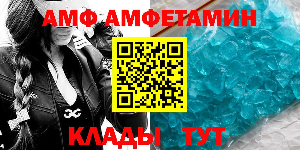 МЕТАМФЕТАМИН винт  Вход с VPN  Нефтекумск 