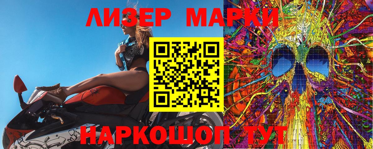 Марки 25I-NBOMe 1,5мг  Вход с VPN  Марки NBOMe  Нефтекумск 