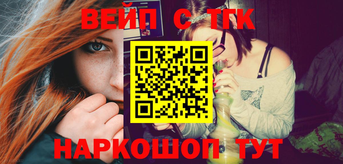 Дистиллят ТГК THC oil  Вход с VPN  Нефтекумск 
